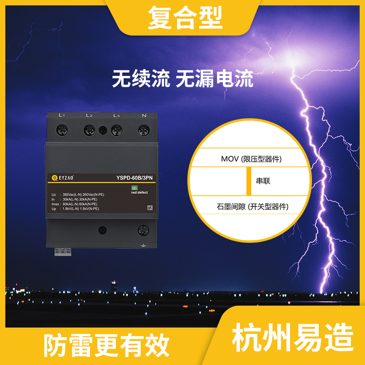 浪涌保護器怎么實現(xiàn)通訊-無續(xù)流 無漏電流