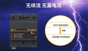 浪涌保護(hù)器怎么實現(xiàn)通訊-了解SPD工作狀態(tài)的簡單方法--易造防雷