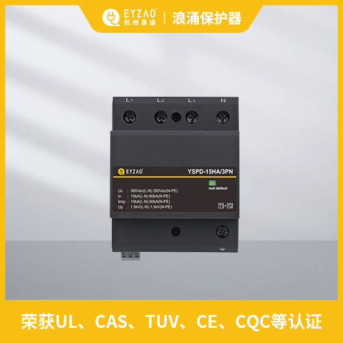 榮獲UL、CAS、TUV、CE、CQC等認(rèn)證