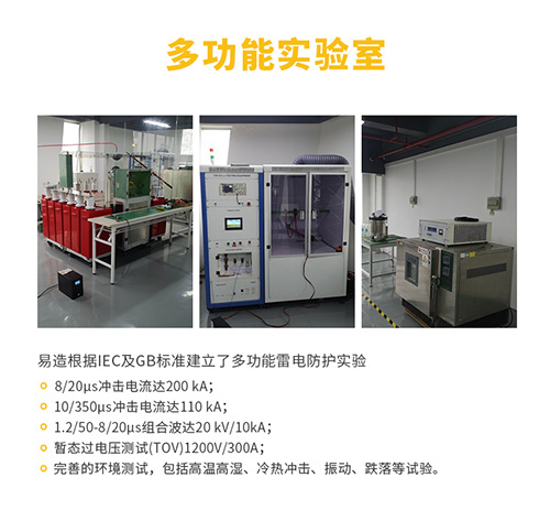 易造多功能實(shí)驗(yàn)室 易造多功能實(shí)驗(yàn)室