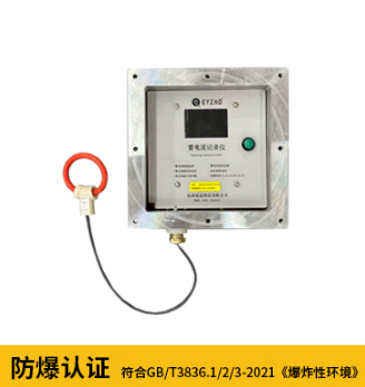 防爆認證 防爆認證