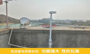 帶你了解秭歸雷電預(yù)警系統(tǒng)價格行情【杭州易造】