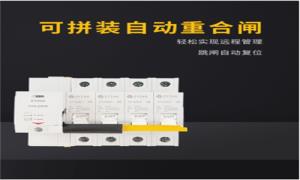電涌保護器后備保護器可以自動恢復(fù)？這個品牌就能--易造防雷