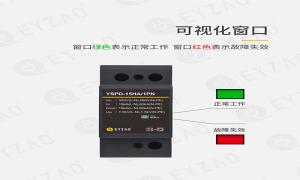 浪涌保護器220v用什么規(guī)格分享--易造防雷