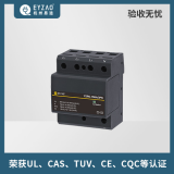 浪涌保護(hù)器-榮獲UL、CAS、TUV、CQC、CE等認(rèn)證