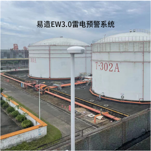 雷電預(yù)警系統(tǒng)-易造EW3.0雷電預(yù)警系統(tǒng) 雷電預(yù)警系統(tǒng)-易造EW3.0雷電預(yù)警系統(tǒng)
