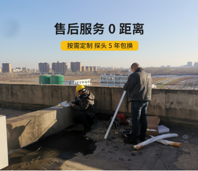 雷電預(yù)警系統(tǒng)-售后服務(wù)探頭五年包換