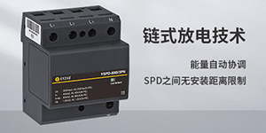 浪涌保護器壓敏電阻的工作原理-點擊帶你了解--杭州易造