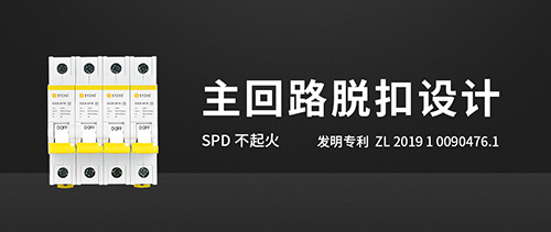 后備保護(hù)器的主回路脫扣技術(shù) 后備保護(hù)器的主回路脫扣技術(shù)