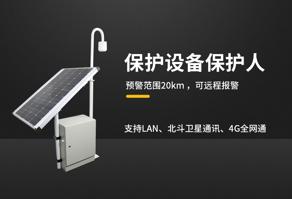 油庫雷電預(yù)警系統(tǒng) 油庫雷電預(yù)警系統(tǒng)