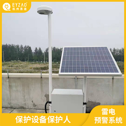 油庫雷電預(yù)警系統(tǒng) 油庫雷電預(yù)警系統(tǒng)