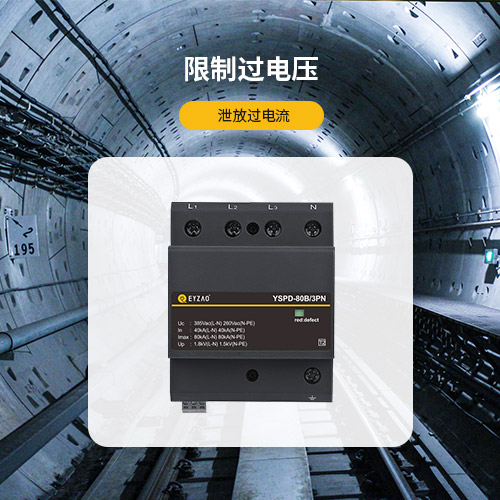 GB/T18802.11-2020電涌保護器 GB/T18802.11-2020電涌保護器