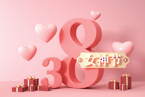 婦女節(jié)-愿你眼里總有光芒，手里總有鮮花【杭州易造】