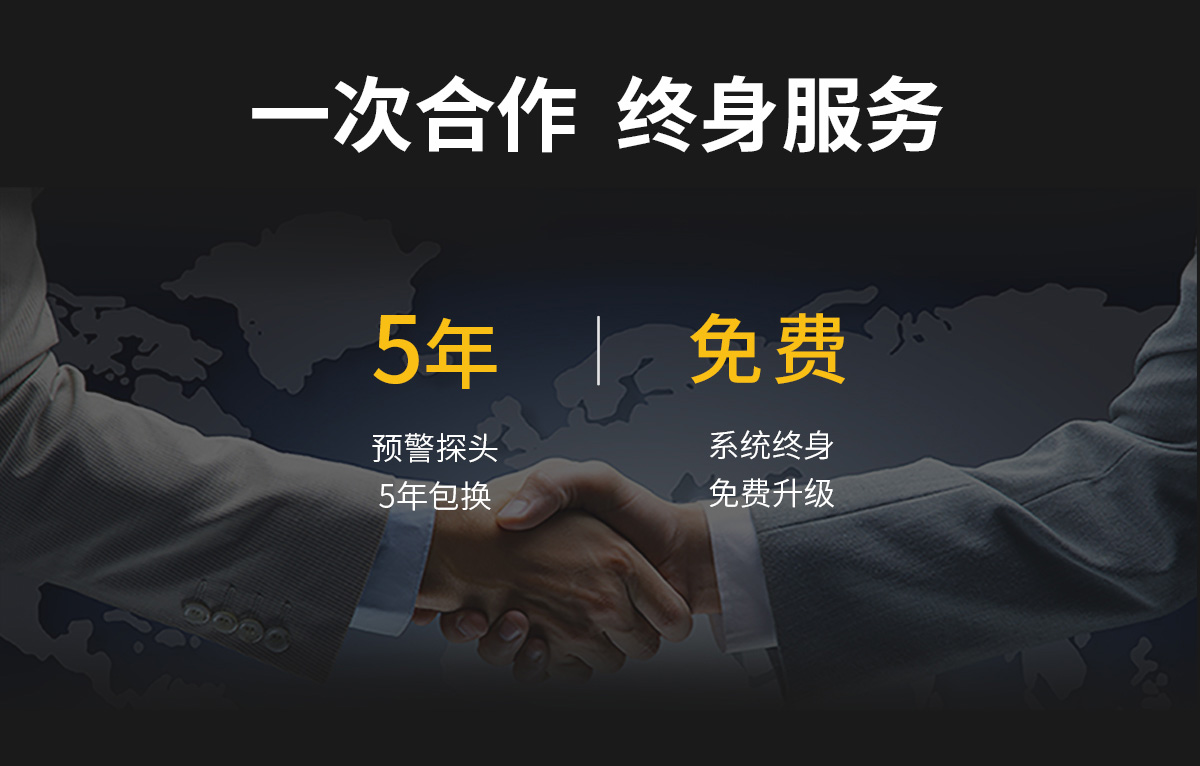 雷電預(yù)警系統(tǒng)-一次合作 終身服務(wù) 雷電預(yù)警系統(tǒng)-一次合作 終身服務(wù)