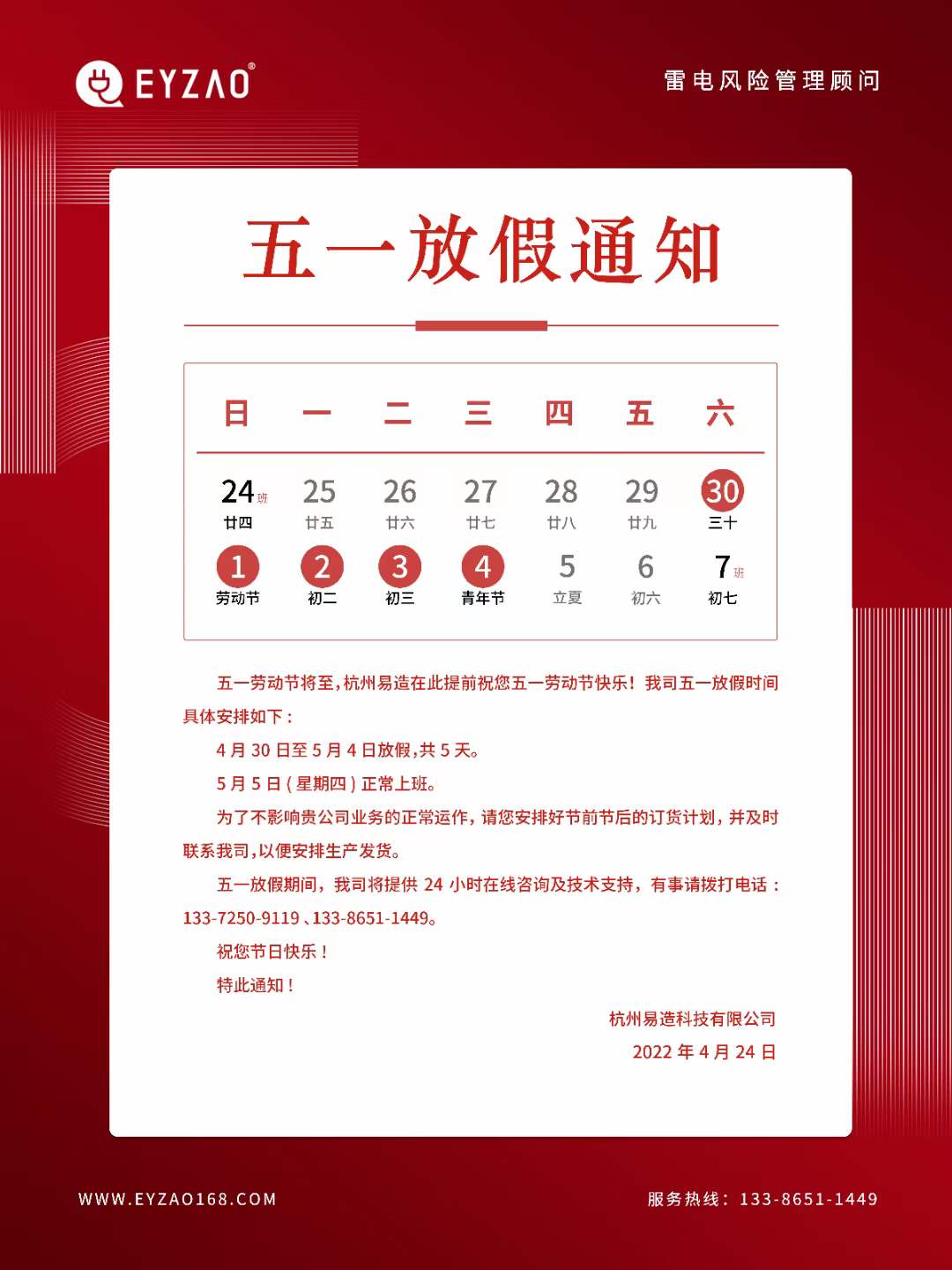 杭州易造 杭州易造