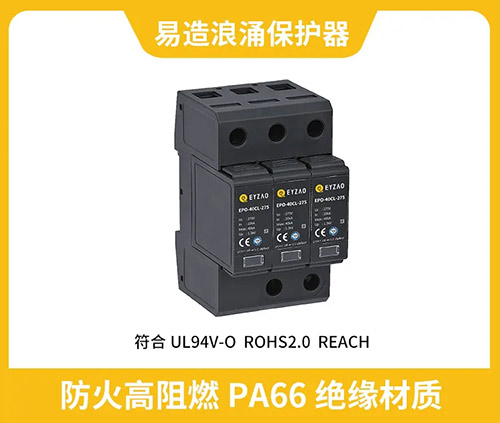 發(fā)電行業(yè)中浪涌保護(hù)器如何選擇? 發(fā)電行業(yè)中浪涌保護(hù)器如何選擇?