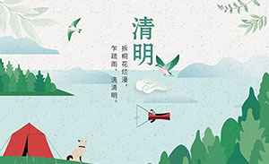 眼見清明至，夢里更思親｜清明節(jié)--易造防雷