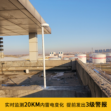 雷電預警系統(tǒng)價格 雷電預警系統(tǒng)價格