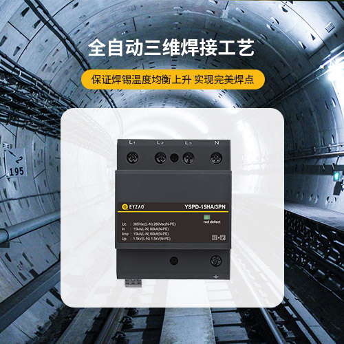 浪涌保護(hù)器的Uc值怎么選 浪涌保護(hù)器的Uc值怎么選