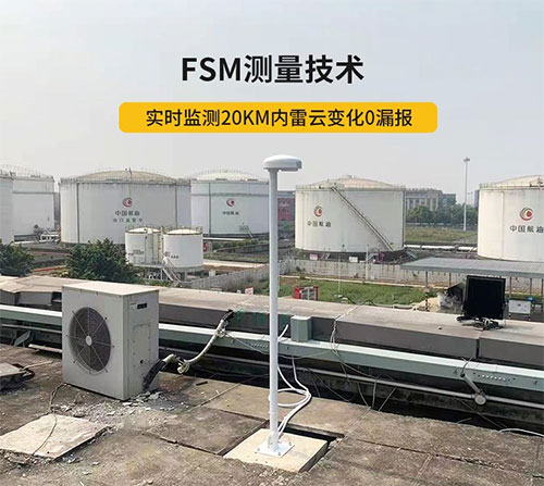 雷電預(yù)警系統(tǒng)廠家排名-監(jiān)測(cè)20km 雷電預(yù)警系統(tǒng)廠家排名-監(jiān)測(cè)20km