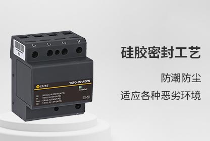 SPD浪涌保護(hù)器在各種系統(tǒng)中的應(yīng)用-應(yīng)用各種供電系統(tǒng) SPD浪涌保護(hù)器在各種系統(tǒng)中的應(yīng)用-應(yīng)用各種供電系統(tǒng)