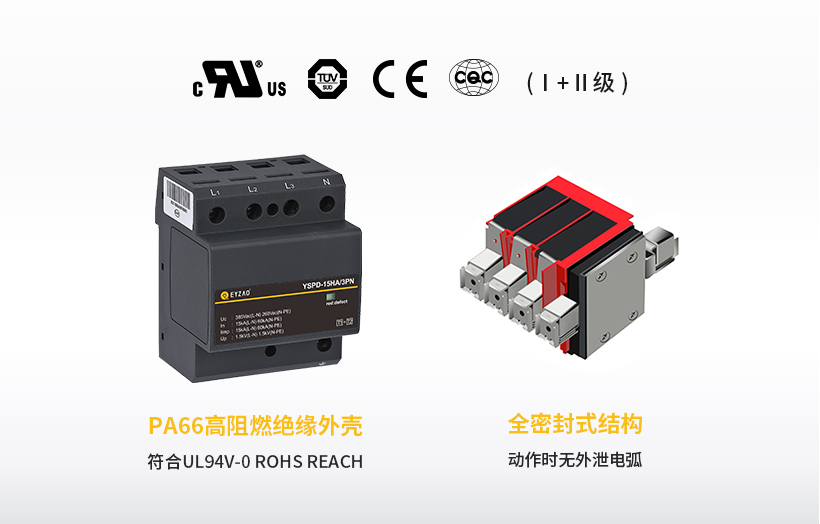 浪涌保護器 浪涌保護器