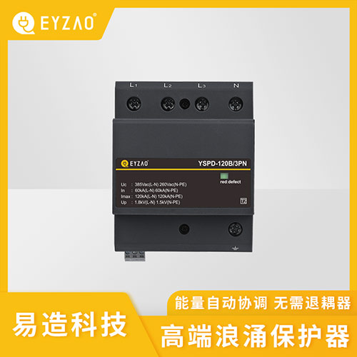 浪涌保護(hù)器接線怎么接-能量自動(dòng)協(xié)調(diào) 浪涌保護(hù)器接線怎么接-能量自動(dòng)協(xié)調(diào)