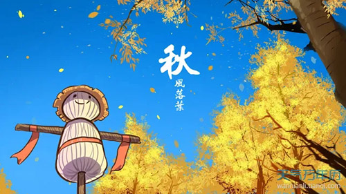 秋分 | 秋色灑滿大地，滿目秋意為伴