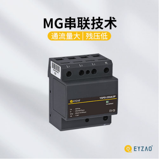 家用浪涌保護(hù)器-通流量大