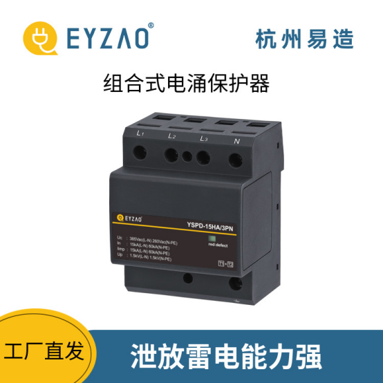 浪涌保護器分類-泄放雷電能力強 浪涌保護器分類-泄放雷電能力強