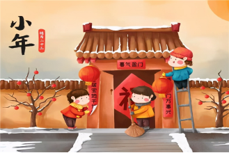 小年-易造祝各位小年快樂