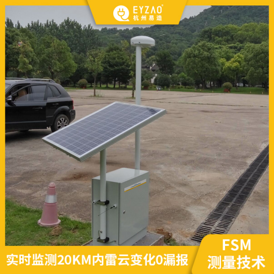易造雷電預(yù)警器-實(shí)時(shí)監(jiān)測(cè)20km內(nèi)雷云變化0漏報(bào)