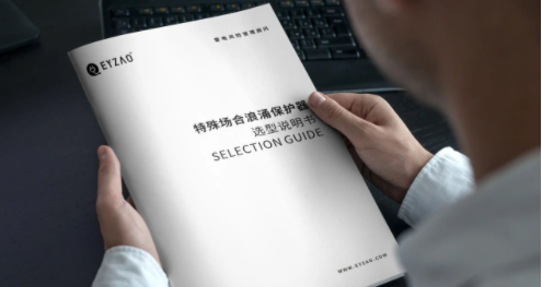 SPD低壓防雷電涌保護器選擇 SPD低壓防雷電涌保護器選擇