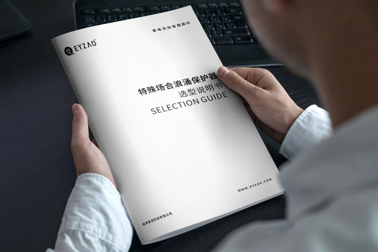 低壓電源電涌保護器規(guī)格型號選型 低壓電源電涌保護器規(guī)格型號選型